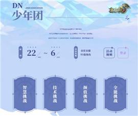 天赐天龙八部3私服。
